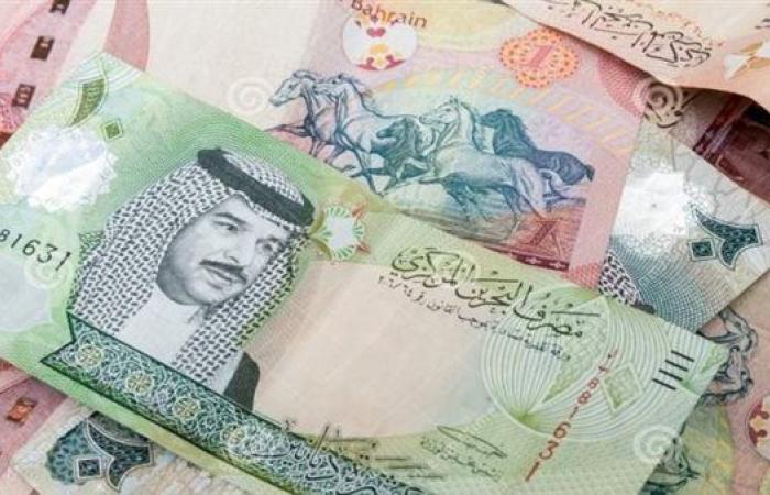 سعر الدينار البحريني اليوم الخميس 19-9-2024 في البنك المركزي المصري