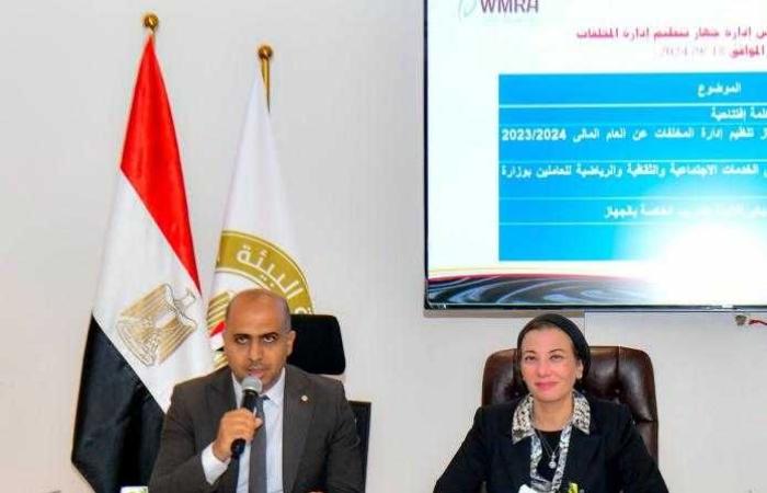 وزيرة البيئة تترأس الاجتماع العاشر لمجلس إدارة جهاز تنظيم إدارة المخلفات