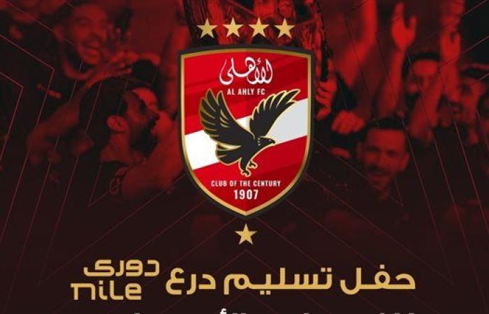 المتحدة للرياضة تعلن تسليم الأهلي درع الدوري عقب مباراته ضد جورماهيا الكيني