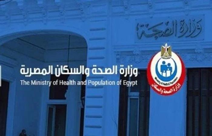 "الصحة" تُوجه عددًا من الرسائل التوعوية لرفع الوعي بإجراءات سلامة المرضى