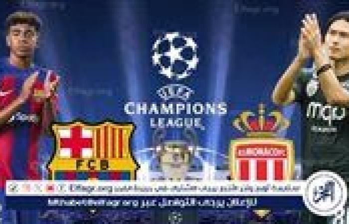 يلا شوت الآن.. بث مباشر مشاهدة مباراة برشلونة وموناكو اليوم في دوري أبطال أوروبا 2024