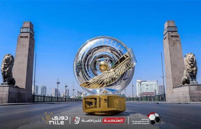 درع الدوري الجديد يجوب شوارع القاهرة قبل تسليمه للنادي الأهلي 