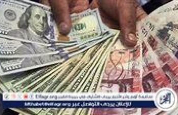 سعر بيع وشراء الجنيه الإسترليني اليوم الجمعة 20-9-2024 في البنك المركزي المصري مع نهاية الاسبوع