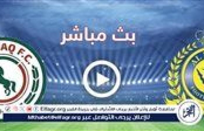 شاهد مباراة النصر والاتفاق بث مباشر مجانا.. مباراة النصر ???????? و???????? الاتفاق | دوري روشن السعودي 2024