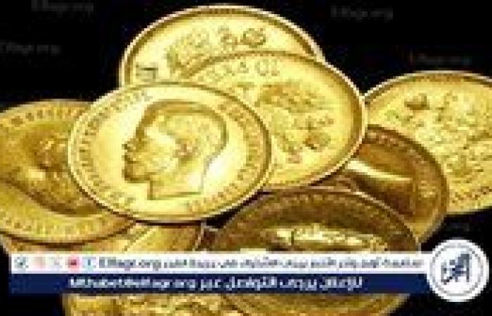 سعر الجنيه الذهب اليوم السبت 21-9-2024 بمحافظة المنيا