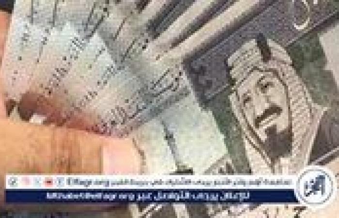 سعر الريال السعودى مقابل الجنيه المصري اليوم السبت 21-9-2024