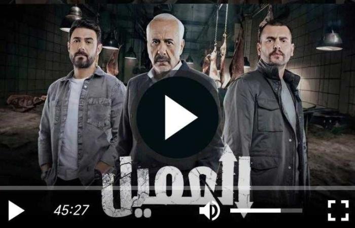 مسلسل العميل الحلقة 27 شاهد