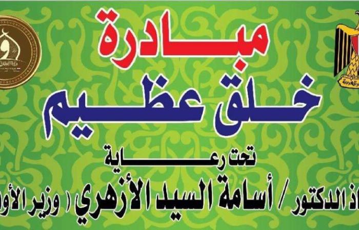 في إطار مبادرة (خُلُقٌ عَظِيمٌ).. إقبال كثيف على واعظات الأوقاف بمسجد السيدة زينب (رضي الله عنها) بالقاهرة