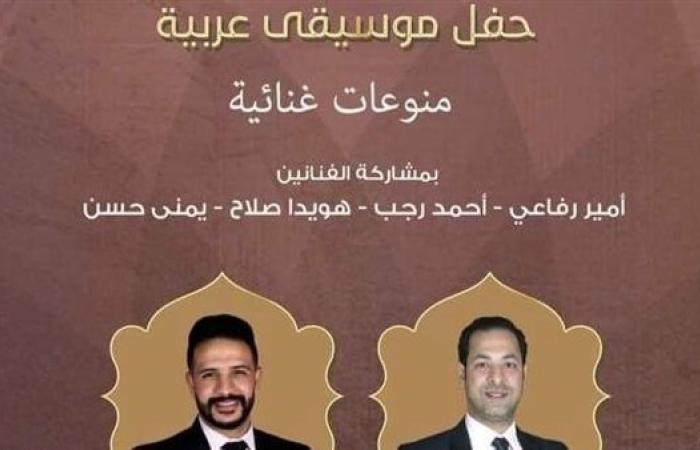 منوعات غنائية في حفل الموسيقى العربية بأوبرا دمنهور