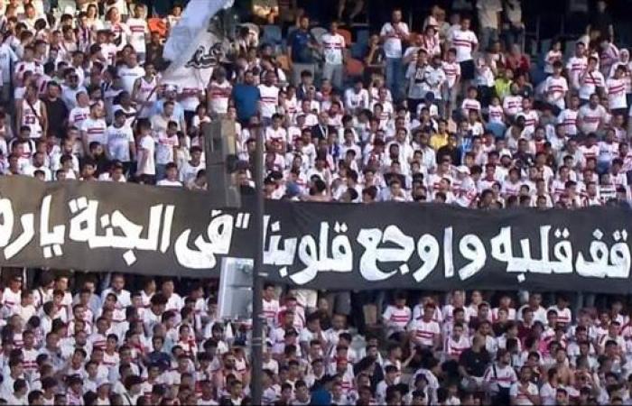 رئيس الزمالك الأسبق يوجه رسالة للجماهير قبل موقعة الأهلي