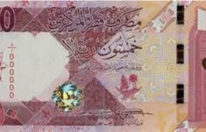 سعر الريال القطري بالبنوك اليوم الأربعاء