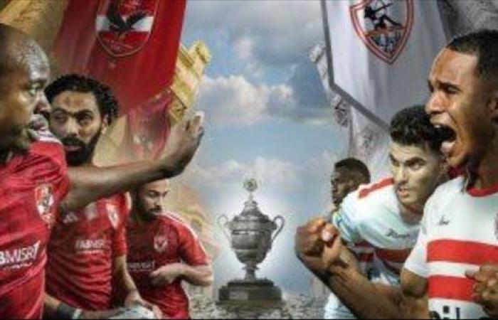 استعد للمشاهدة.. موعد مباراة الأهلي والزمالك في كأس السوبر الإفريقي 2024