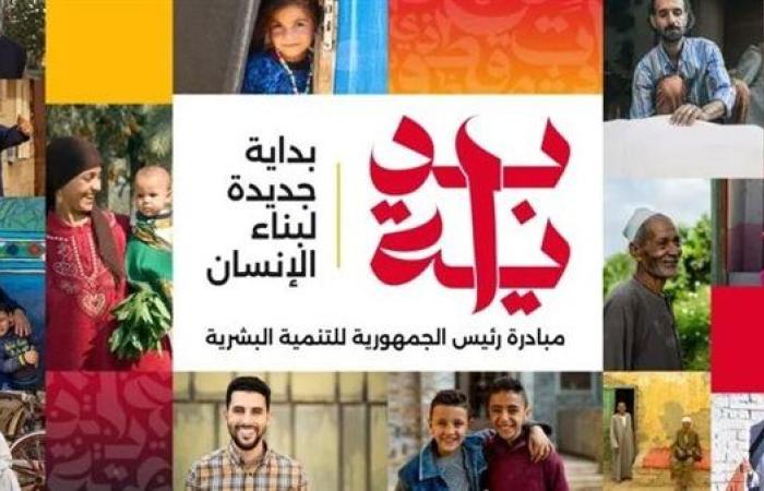 "بداية جديدة" تقدم أكثر من 18 مليون خدمة مجانية في 10 أيام