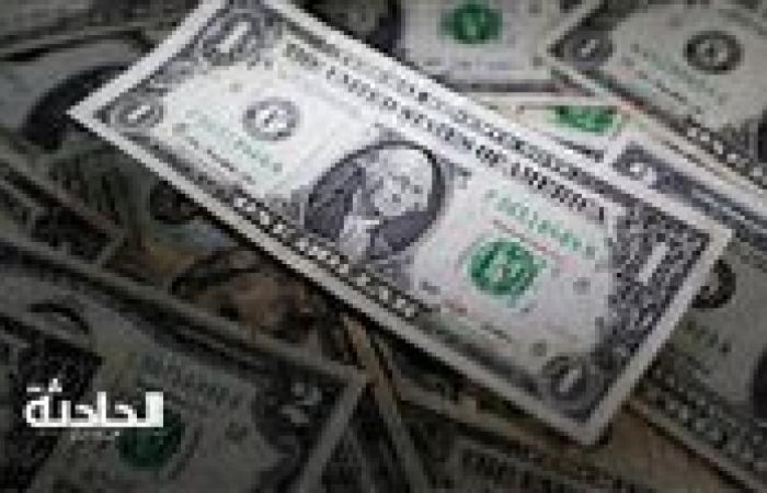 سعر الدولار اليوم الجمعة في مصر 27 -9- 2024.. 48.3 جنيه للشراء