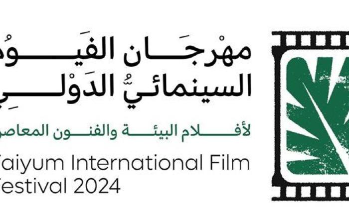 مهرجان الفيوم السينمائي يعلن عن تنظيم ورش وندوات حول المياه وإعادة التدوير