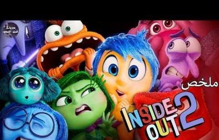 فيلم Inside Out يحقق مليارا و690 مليون دولار عالميا