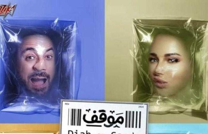 دياب يروج لديو غنائي يجمعه بـ ساندي