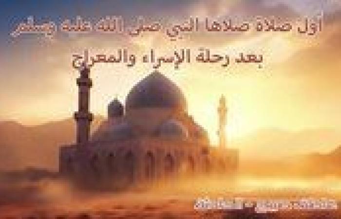 موعد أذان الظهر غدا الاثنين 7-10-2024 بالقاهرة والإسكندرية والمحافظات ضمن مواقيت الصلاة