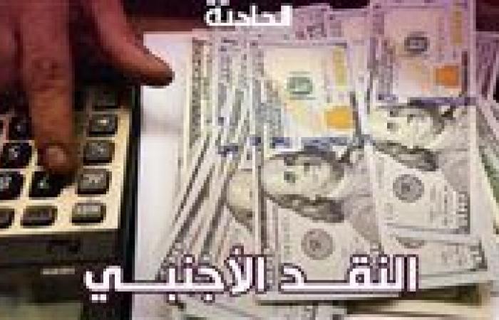 عصابة النقد الأجنبي.. ضبط المتهمين بسرقة 200 ألف دولار بأكتوبر