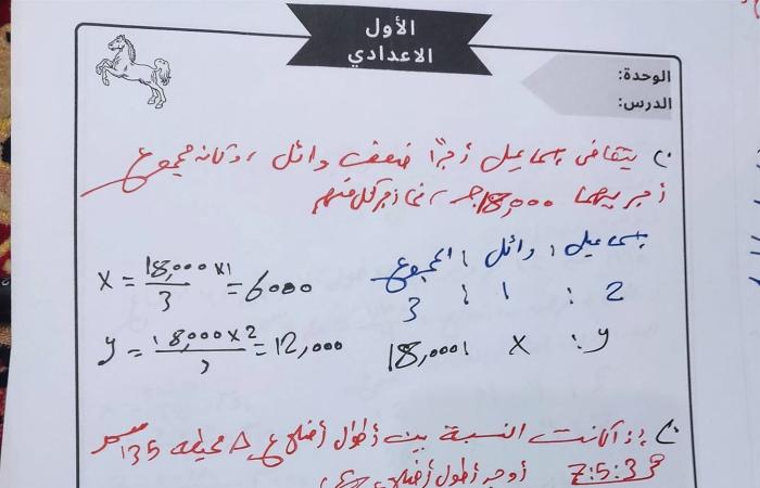 بالبلدي: مراجعات نهائية.. التقسيم التناسبي والنسبة المئوية.. أولى اعدادي المنهج الجديد 2025