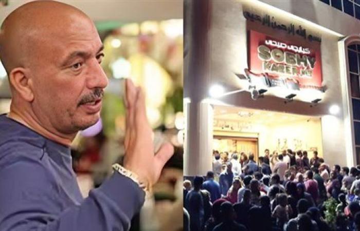 مستعد للتراجع.. مالك مطعم صبحي كابر الجديد يكشف كواليس الصفقة المثيرة للجدل