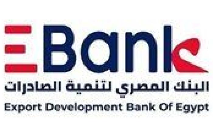 البنك المصري لتنمية الصادرات EBank يفتح باب الترشح لعضوية مجلس الإدارة