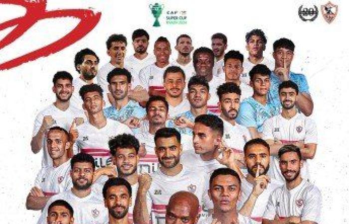 مجموعة الزمالك بكأس الكونفيدرالية