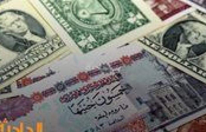 بعد تراجع سعر الذهب.. سعر الدولار اليوم الأربعاء 9 أكتوبر 2024