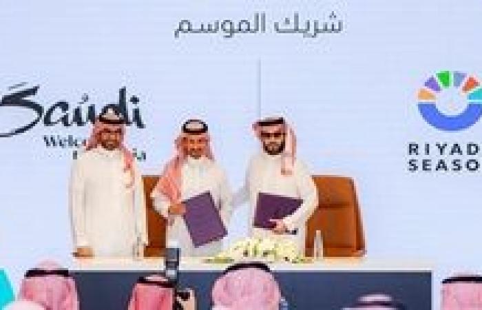 اتفاقية شراكة بين الهيئة السعودية للسياحة وموسم الرياض لمدة 3 أعوام