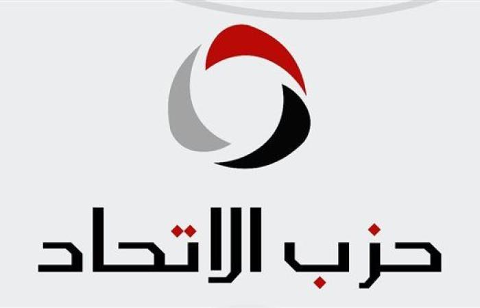 حزب الاتحاد ينظم ندوة عن الاستراتيجية الوطنية لحقوق الإنسان غدا