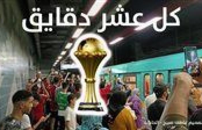 تعديل مواعيد مترو الأنفاق بالخط الثالث من أجل مباراة منتخب مصر اليوم