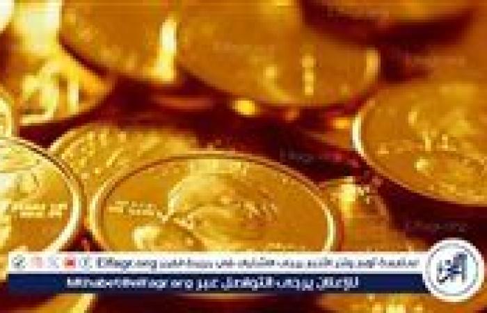 الآن.. سعر الجنيه الذهب اليوم الأحد 3-11-2024 في محافظة قنا