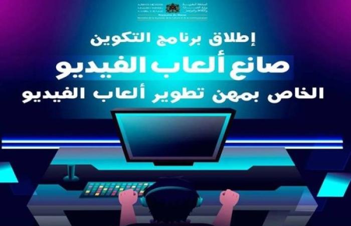 فتح باب الترشيح للاستفادة من البرنامح التدريبي "صانع ألعاب الفيديو"