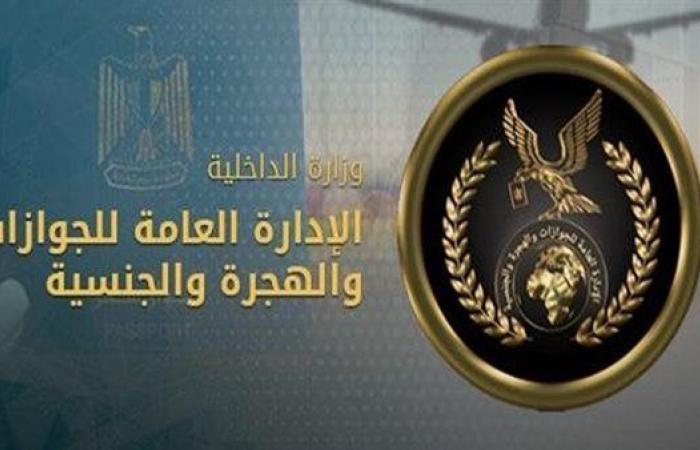 إدارة الجوازات تواصل التيسير على الراغبين في الحصول على خدماتها