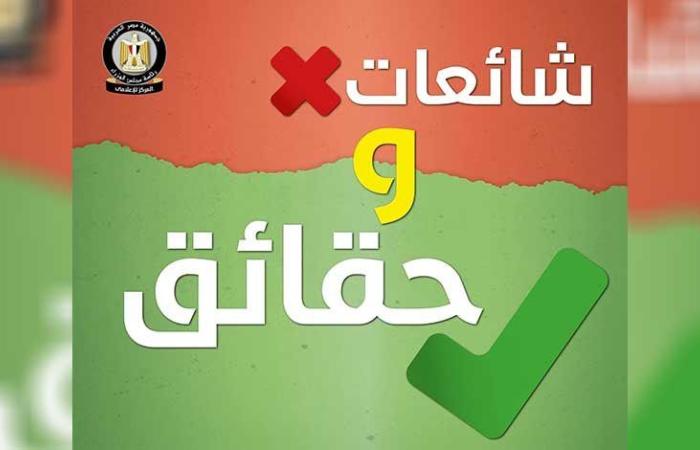 «قديم وسبق تداوله».. الداخلية تكشف حقيقة فيديو تجاوز رجال الشرطة تجاه راكب قطار