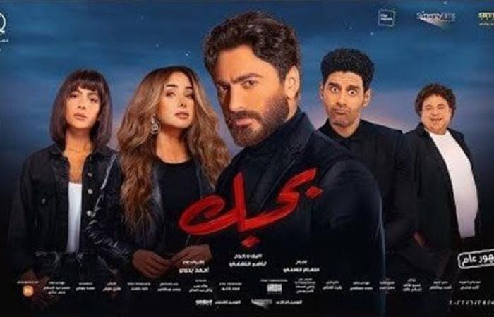 "حب البنات وبحبك".. 7 أفلام نرشحها لك في سهرة عيد الحب المصري