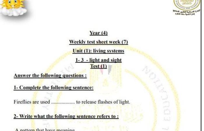 مراجعات نهائية.. أسئلة تقييم الاسبوع السابع في العلوم Science الصف الرابع الابتدائي