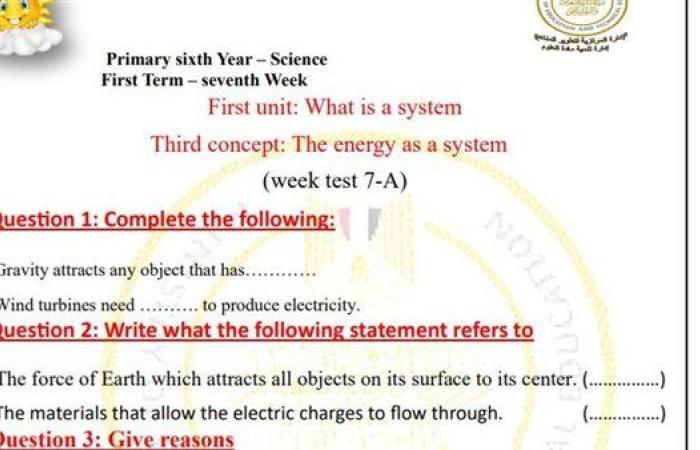 مراجعات نهائية.. أسئلة تقييم الاسبوع السابع في العلوم Science الصف السادس الابتدائي