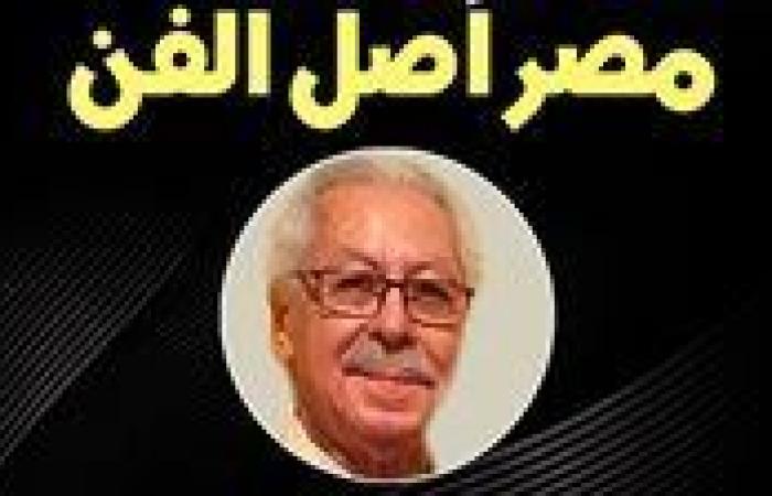 بالبلدي: «مصر أصل الفن».. قضية للنقاش في صالون نفرتيتي الثقافي بالتعاون مع مركز الإبداع