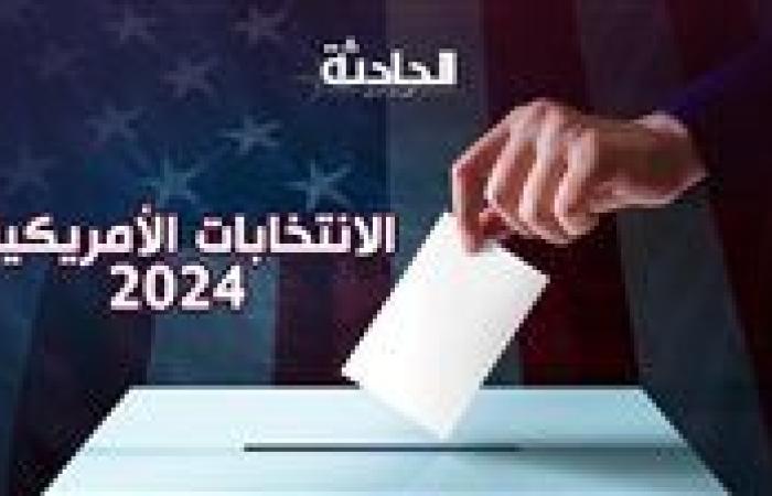 الانتخابات الأمريكية 2024.. تحذيرات من مقاطع فيديو مفبركة تزعم حدوث "تهديدات إرهابية" و"تزوير"