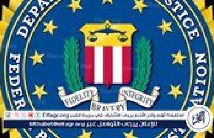 عاجل - ‌‏"FBI": لا صحة لتوصيات بالتصويت عبر البريد بسبب تهديد إرهابي