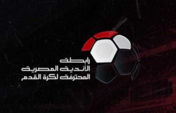 عقوبات الجولة الأولى من الدوري