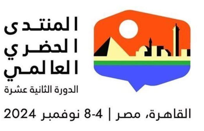 الأمم المتحدة تطلق التقرير العالمي للمدن لعام 2024 على هامش المنتدى الحضري