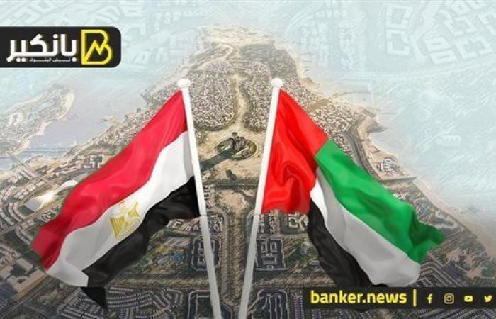 بعد رأس الحكمة.. مشروع مصري إماراتي جديد