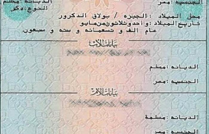 اكتشف سعر وخطوات استخراج شهادة ميلاد 2024