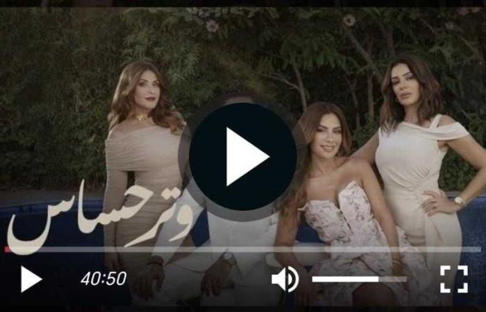 مسلسل وتر حساس الحلقة 9 شاهد