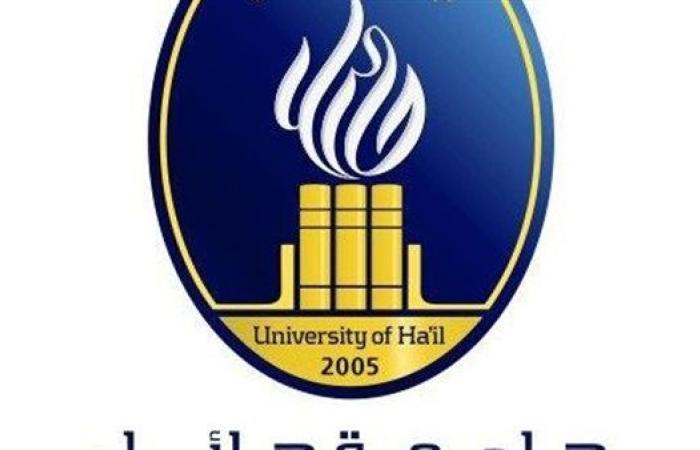 جامعة حائل بـ السعودية تعلن عن فتح باب القبول الالكتروني لـ 20 برنامجا.. التفاصيل كامله