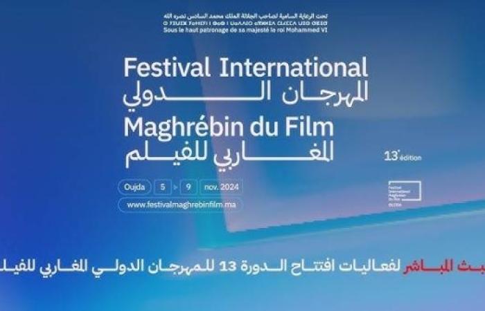 افتتاح فعاليات الدورة ال13 للمهرجان الدولي للفيلم المغاربي بوجدة