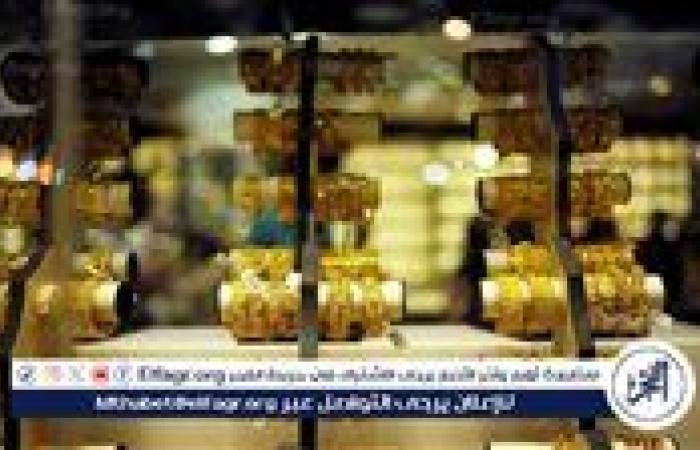 استقرار أسعار الذهب في مصر اليوم الخميس 7 نوفمبر 2024: تفاصيل أسعار السبائك والمشغولات الذهبية