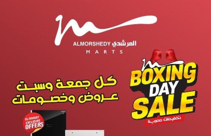 أسواق المرشدي تطلق أقوى حملة للتخفيضات تحت شعار الــ"Boxing Day SALE"